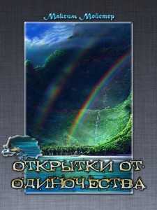 Otkritki2