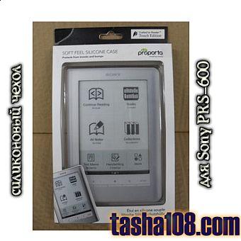 Силиконовый чехол-обложка для Sony Reader 600 Touch Edition